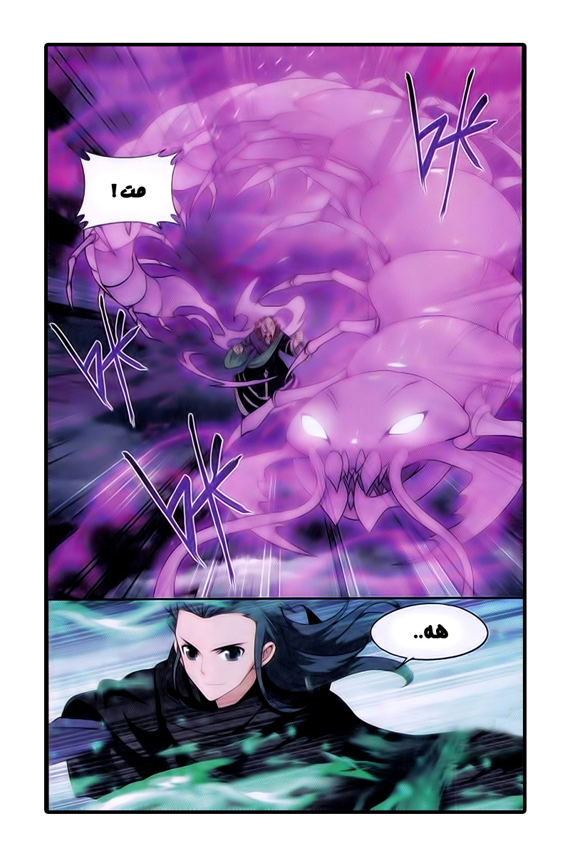 Fights Break Sphere: Chapter 186 - Page 3