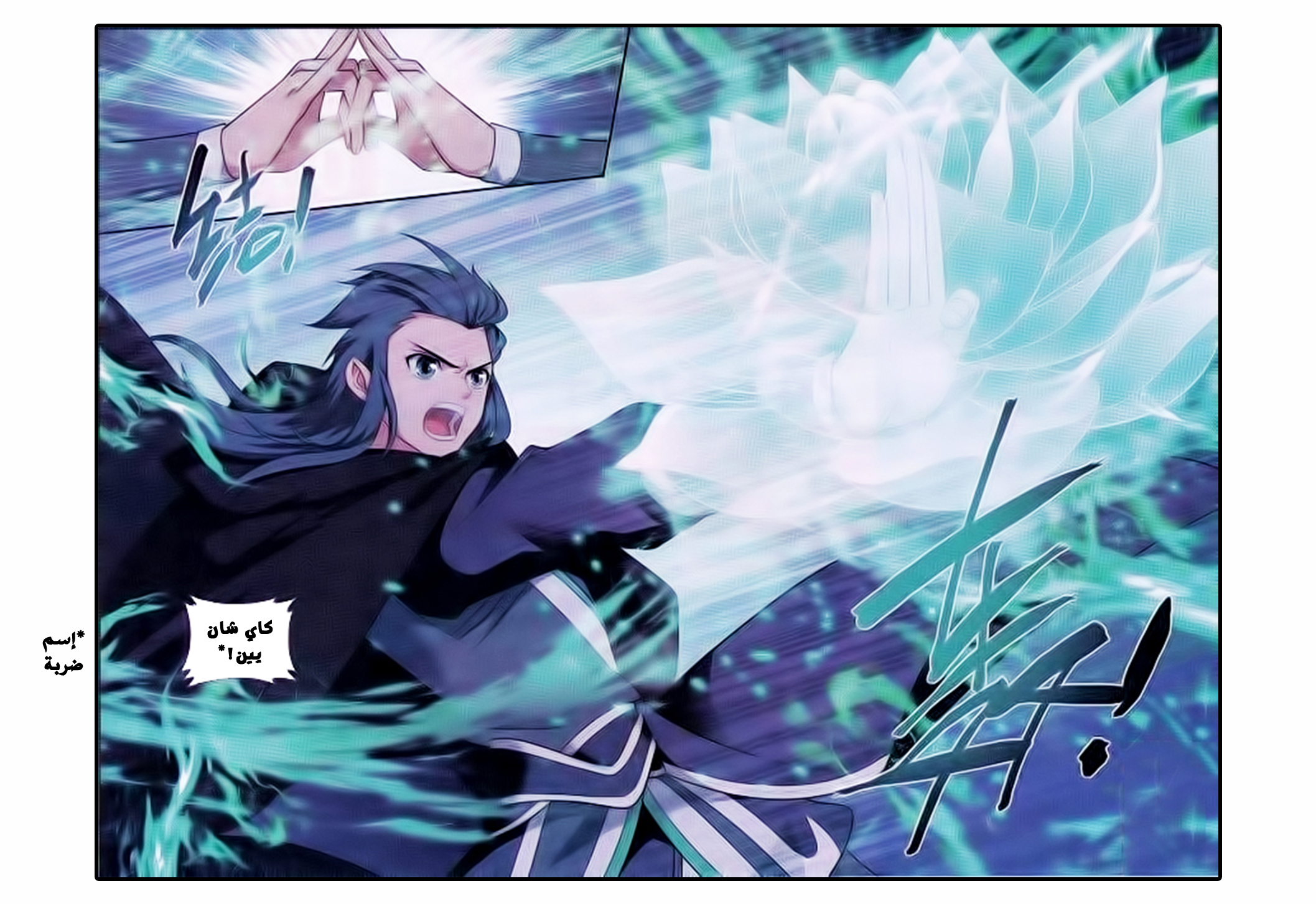 Fights Break Sphere: Chapter 186 - Page 4