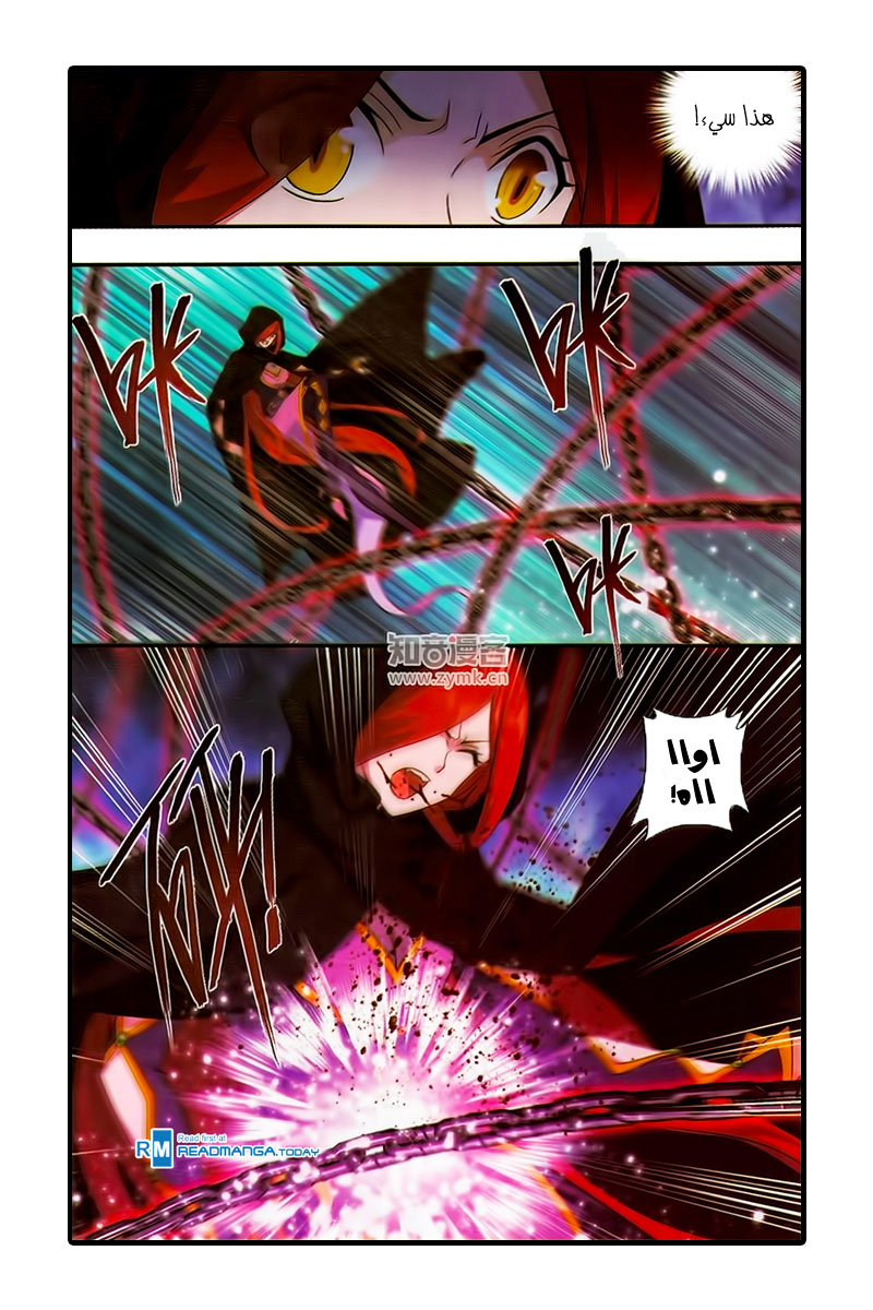 Fights Break Sphere: Chapter 188 - Page 9