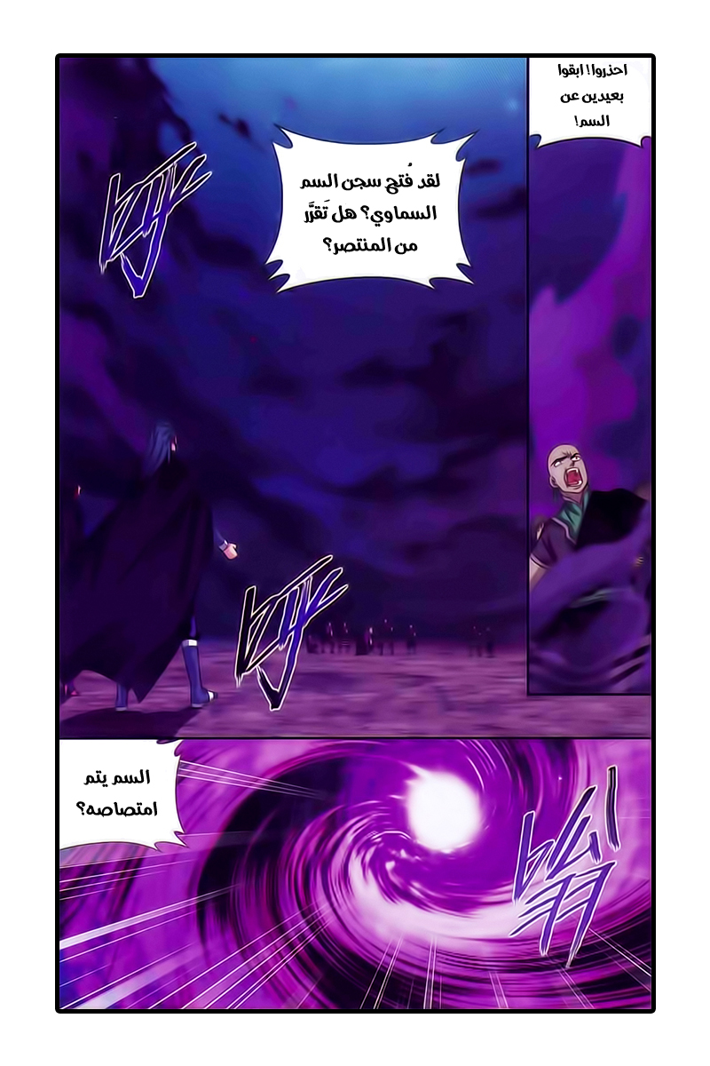 Fights Break Sphere: Chapter 188 - Page 20