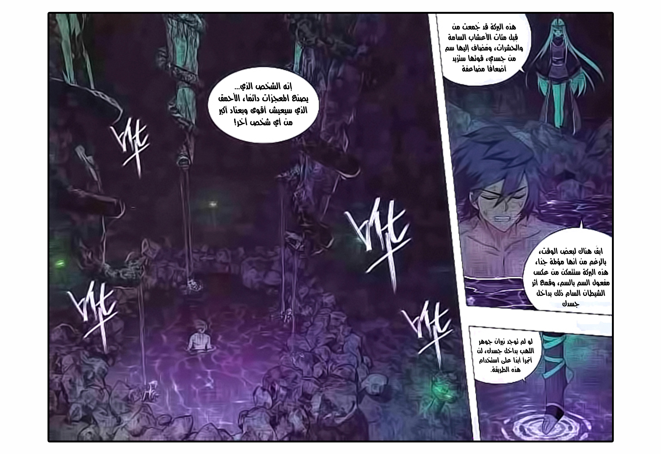 Fights Break Sphere: Chapter 189 - Page 16