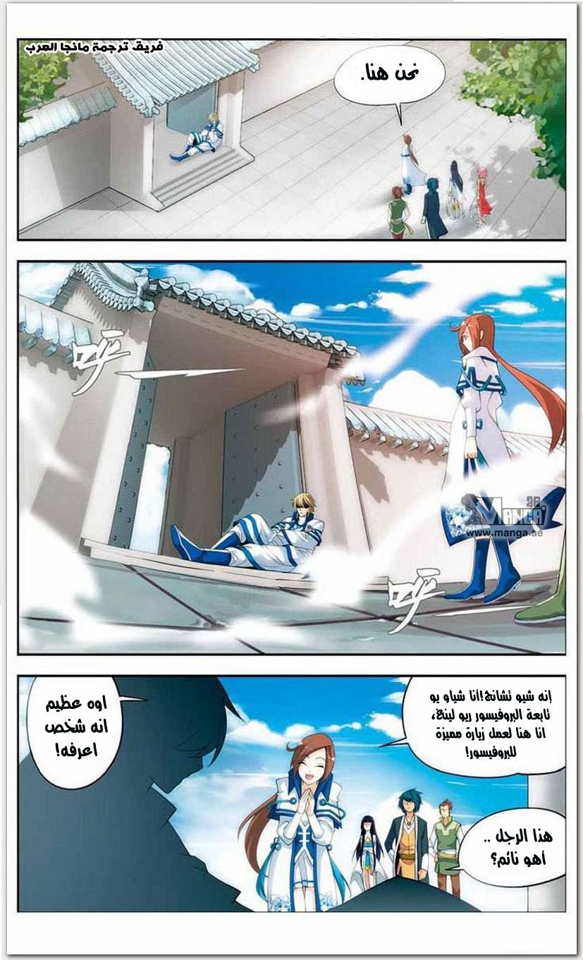 Fights Break Sphere: Chapter 19 - Page 7