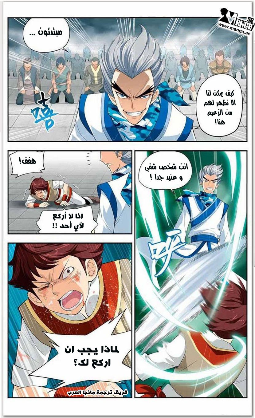 Fights Break Sphere: Chapter 19 - Page 15