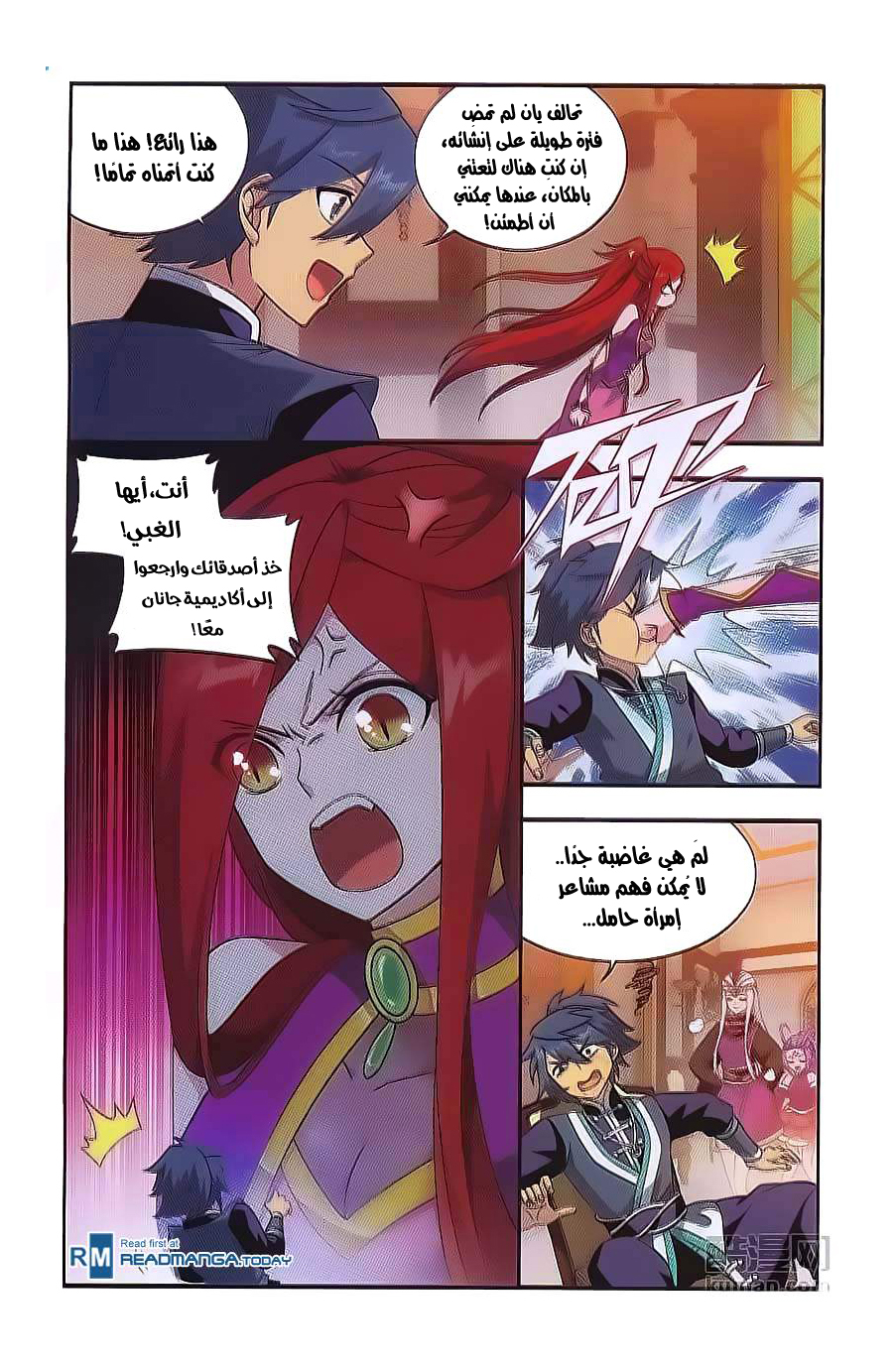 Fights Break Sphere: Chapter 190 - Page 13