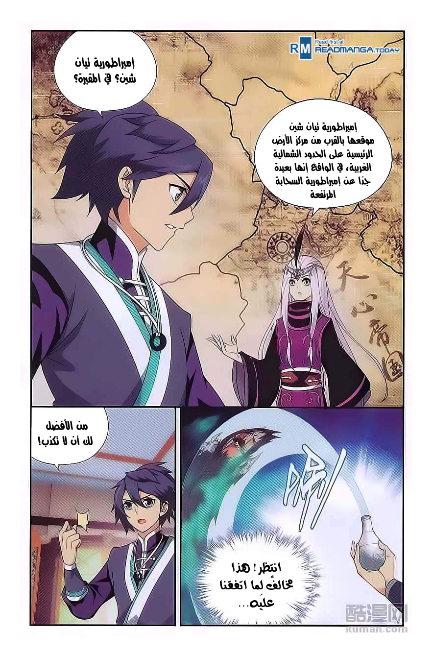 Fights Break Sphere: Chapter 190 - Page 19