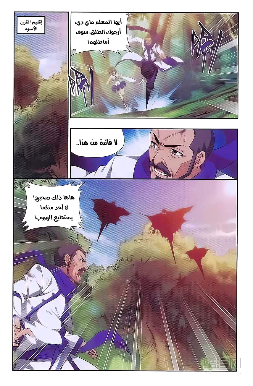 Fights Break Sphere: Chapter 190 - Page 22