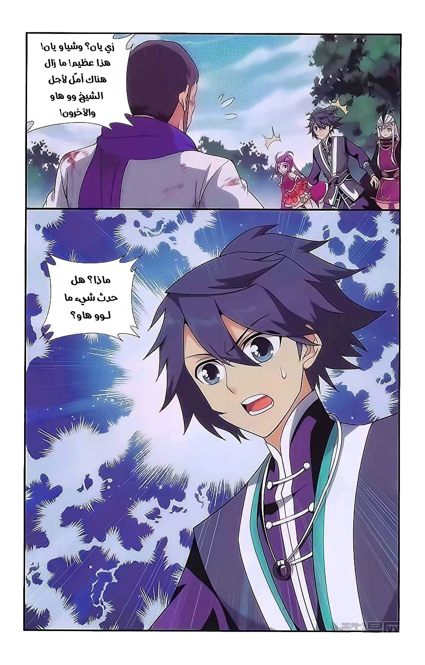 Fights Break Sphere: Chapter 190 - Page 24