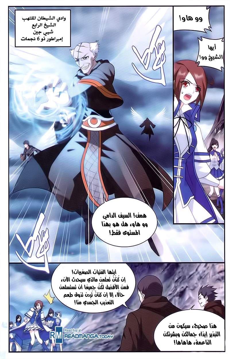 Fights Break Sphere: Chapter 191 - Page 4