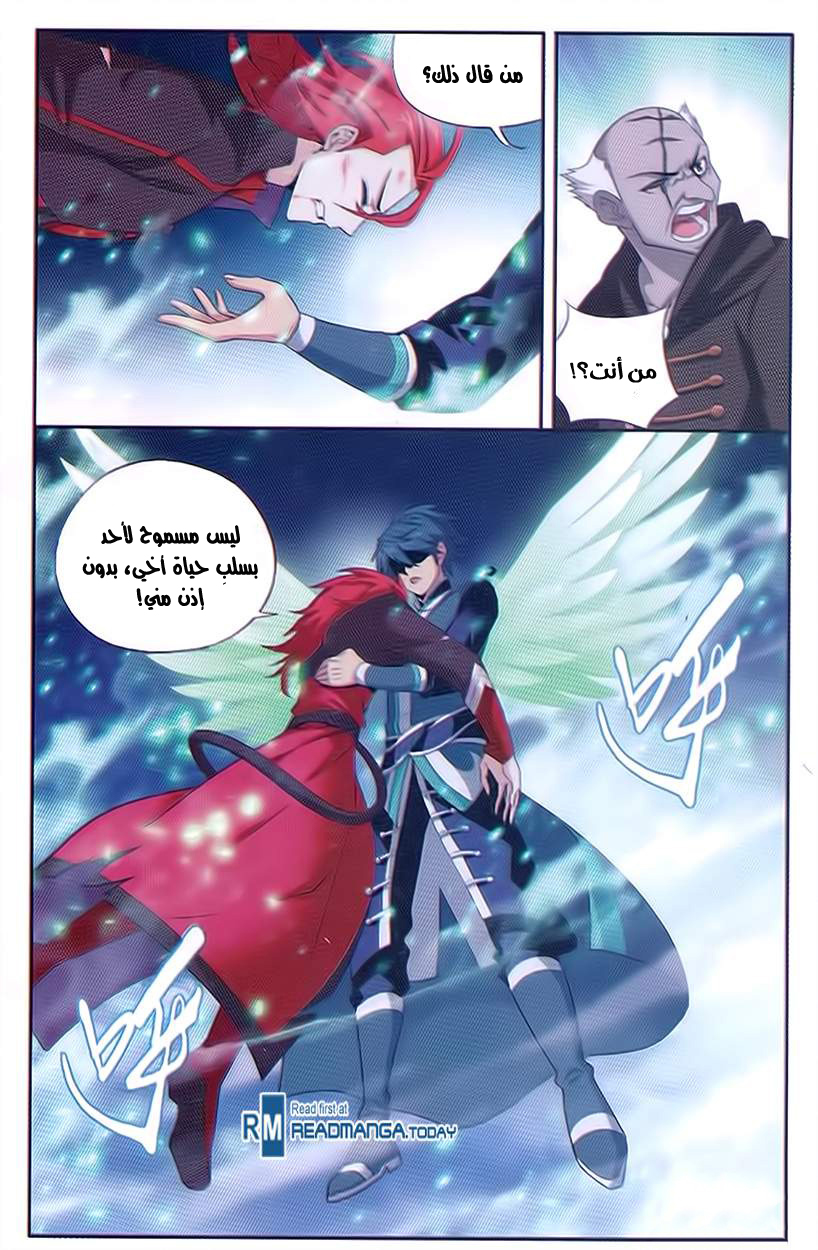 Fights Break Sphere: Chapter 191 - Page 8