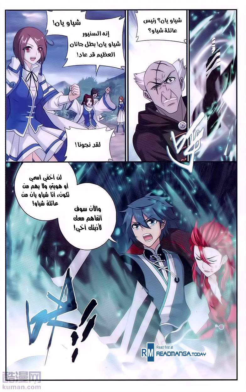 Fights Break Sphere: Chapter 191 - Page 9