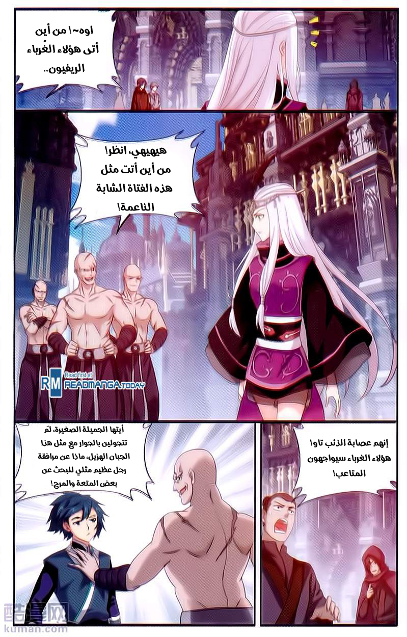 Fights Break Sphere: Chapter 191 - Page 20