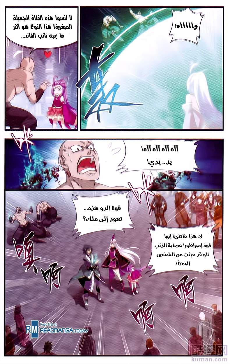 Fights Break Sphere: Chapter 191 - Page 21