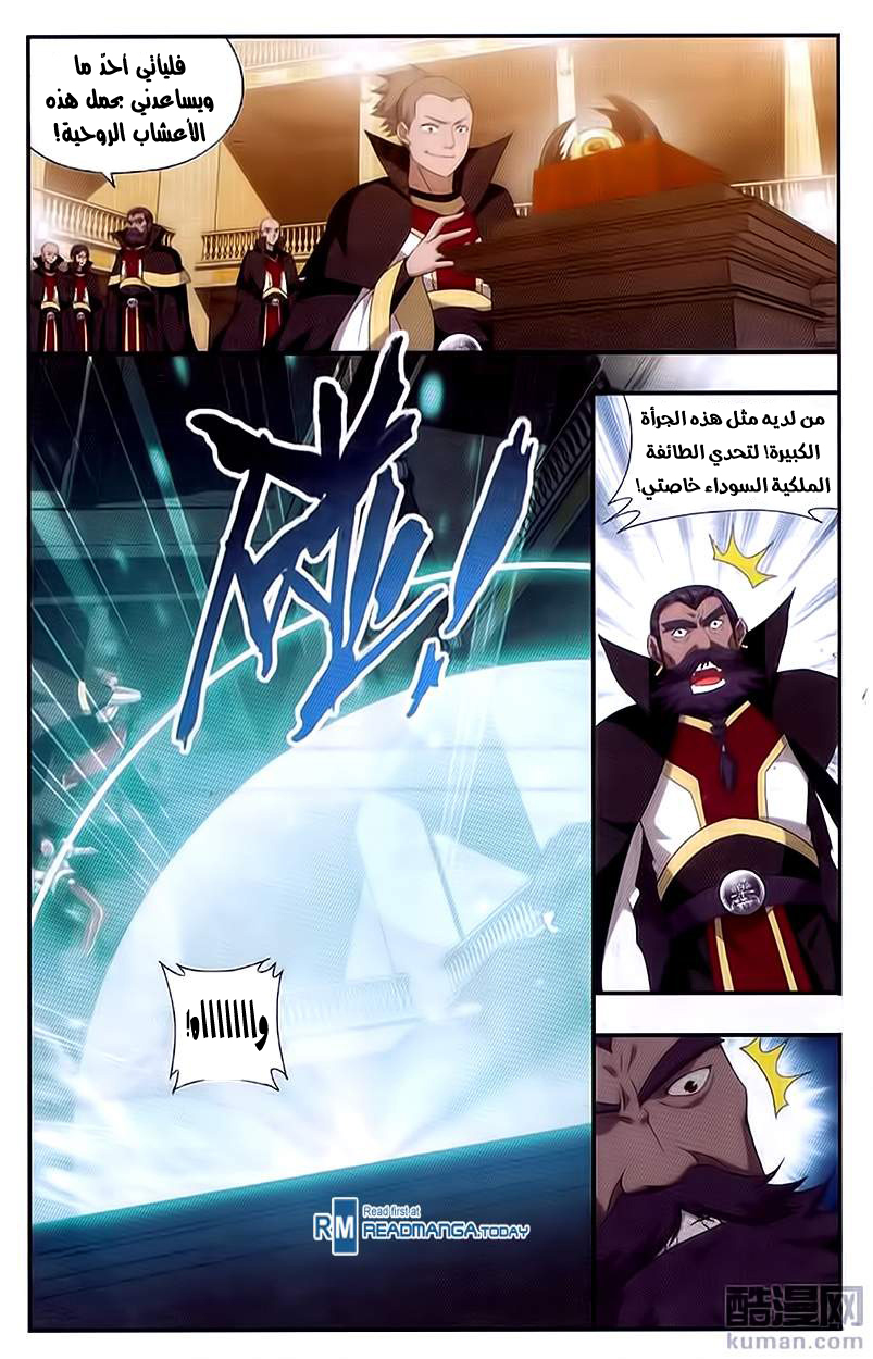 Fights Break Sphere: Chapter 192 - Page 19