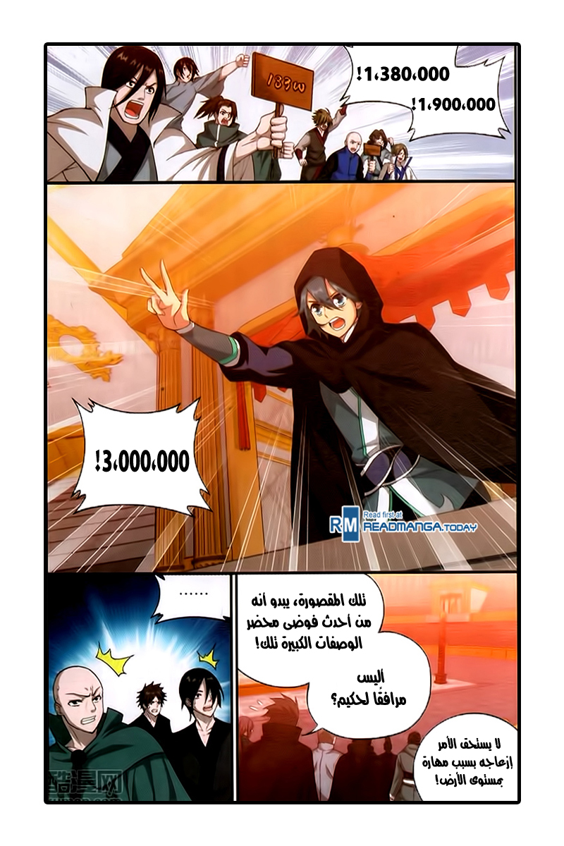 Fights Break Sphere: Chapter 195 - Page 15