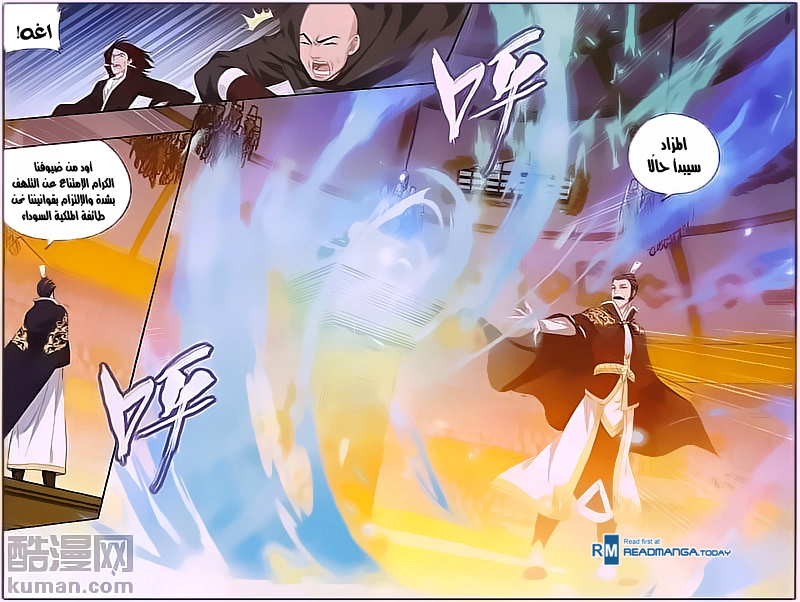 Fights Break Sphere: Chapter 196 - Page 12