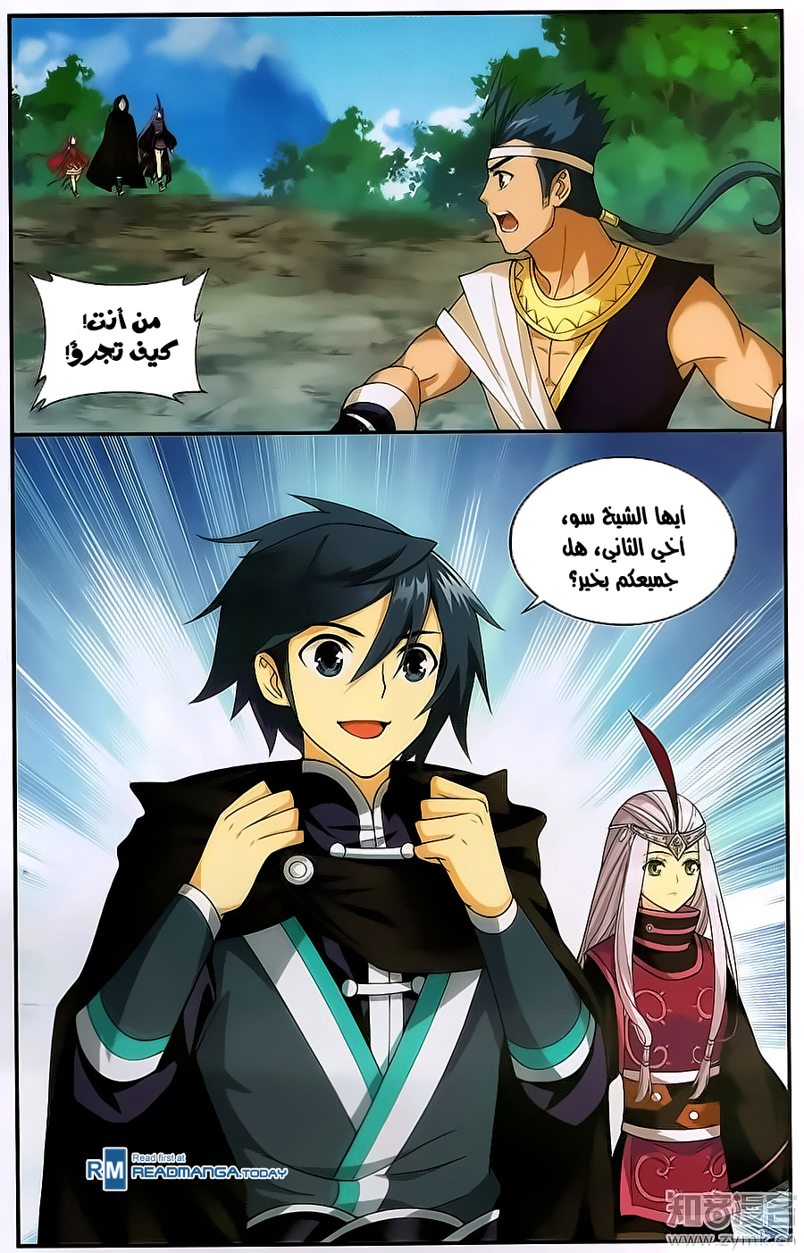 Fights Break Sphere: Chapter 197 - Page 22