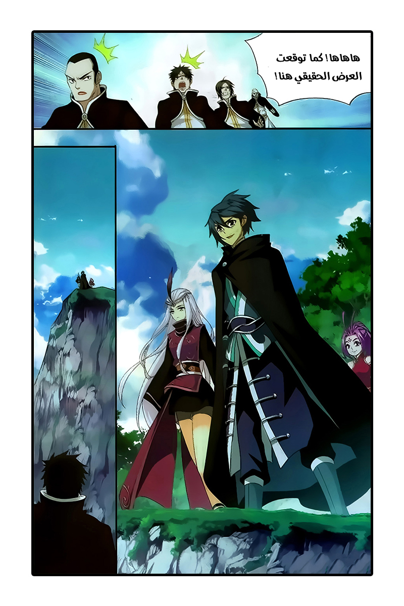 Fights Break Sphere: Chapter 198 - Page 15