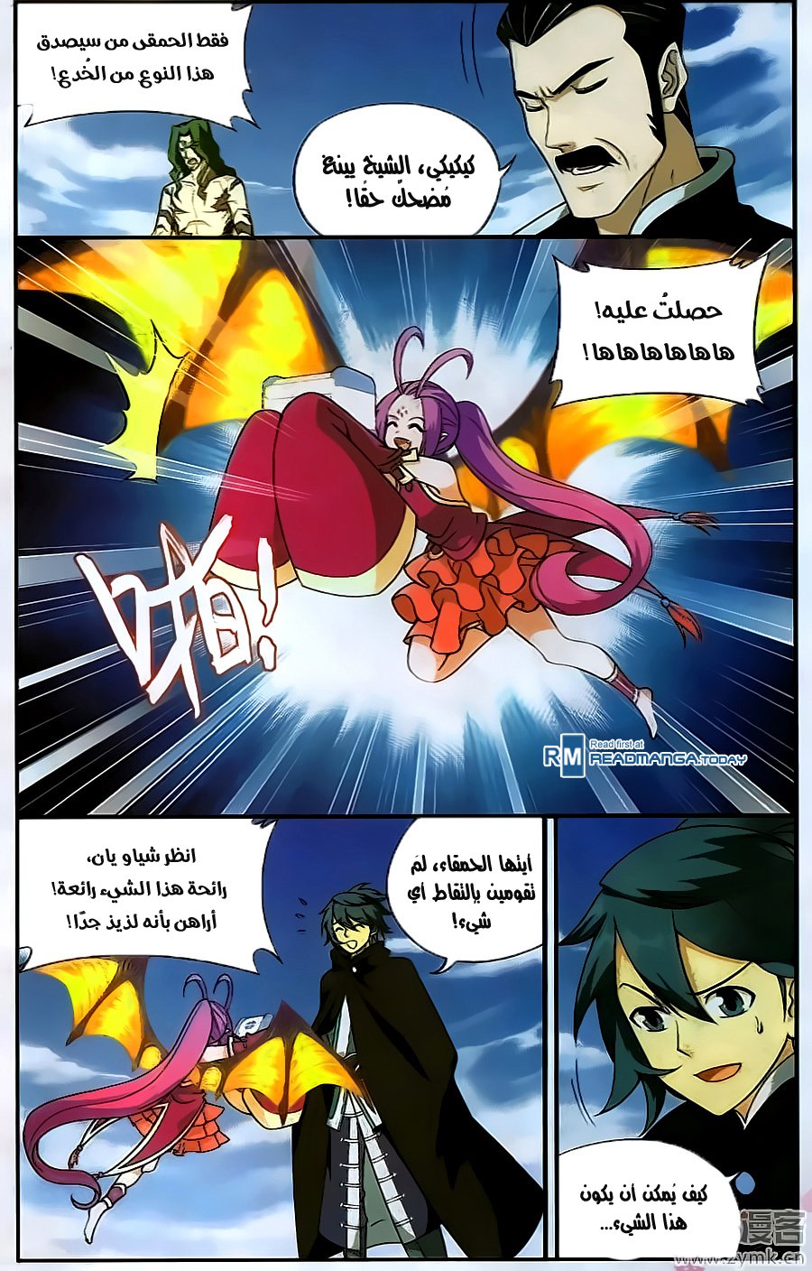 Fights Break Sphere: Chapter 199 - Page 9