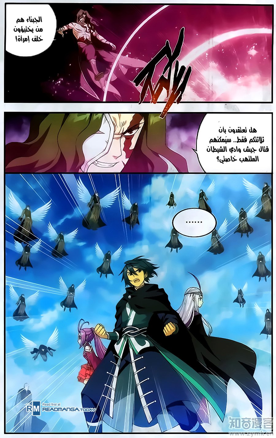 Fights Break Sphere: Chapter 199 - Page 13