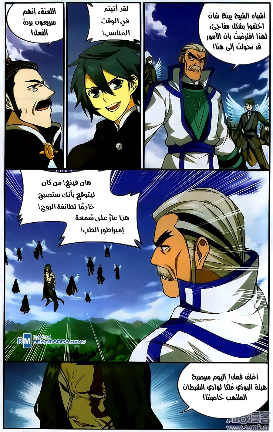 Fights Break Sphere: Chapter 199 - Page 17
