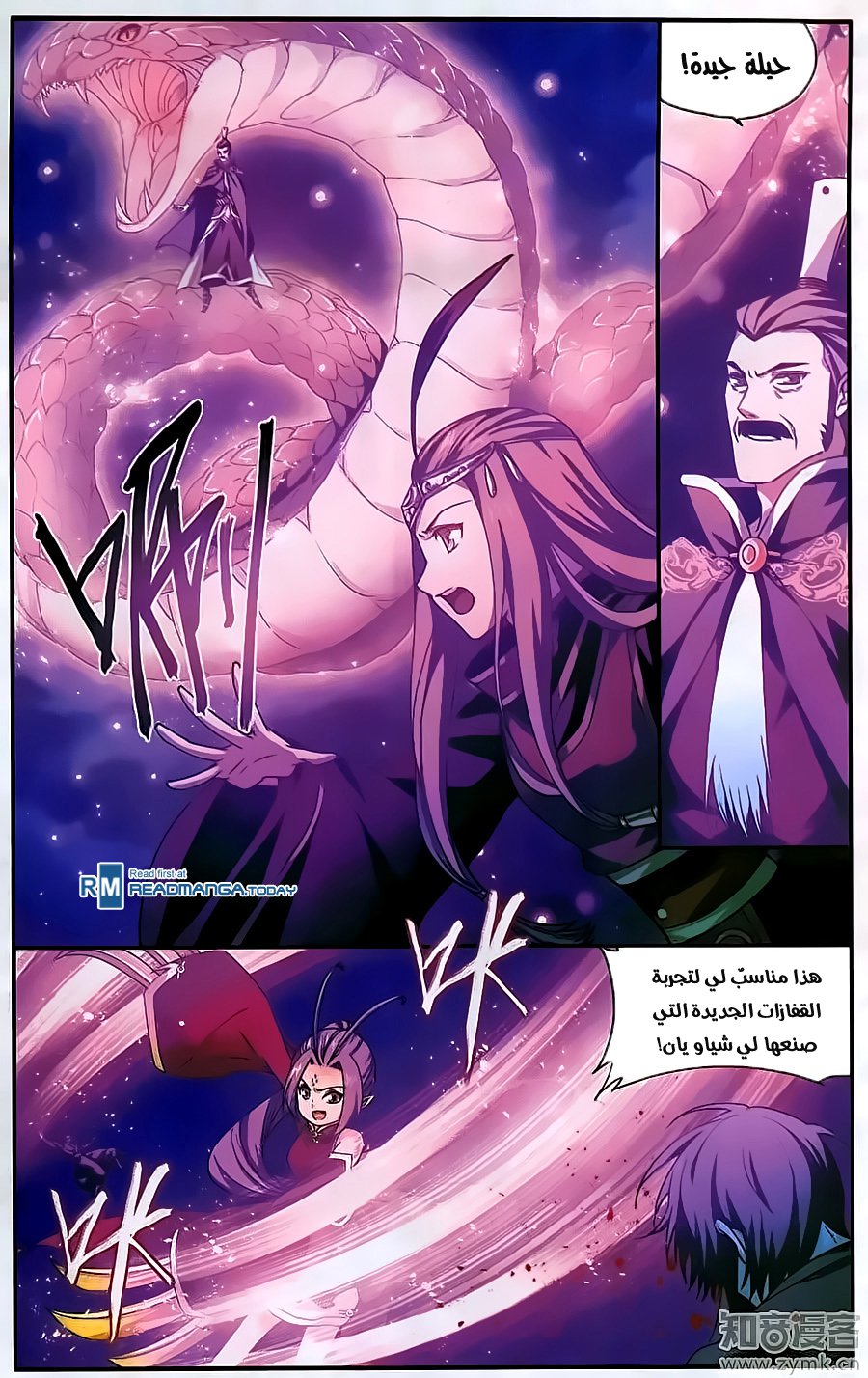 Fights Break Sphere: Chapter 199 - Page 20