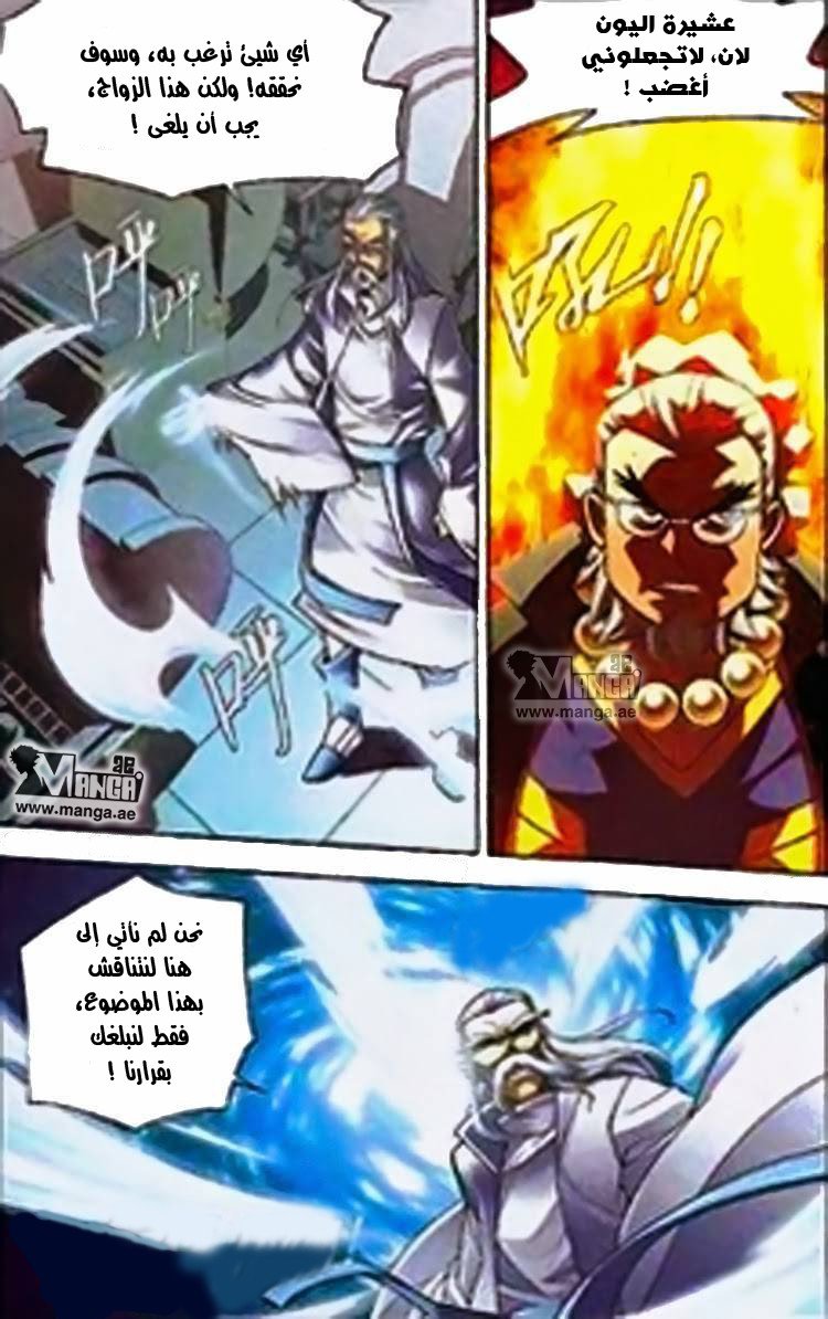 Fights Break Sphere: Chapter 2 - Page 4