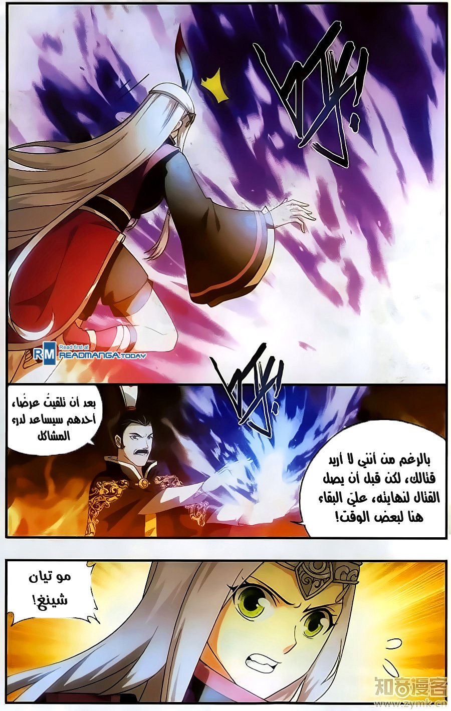 Fights Break Sphere: Chapter 200 - Page 4