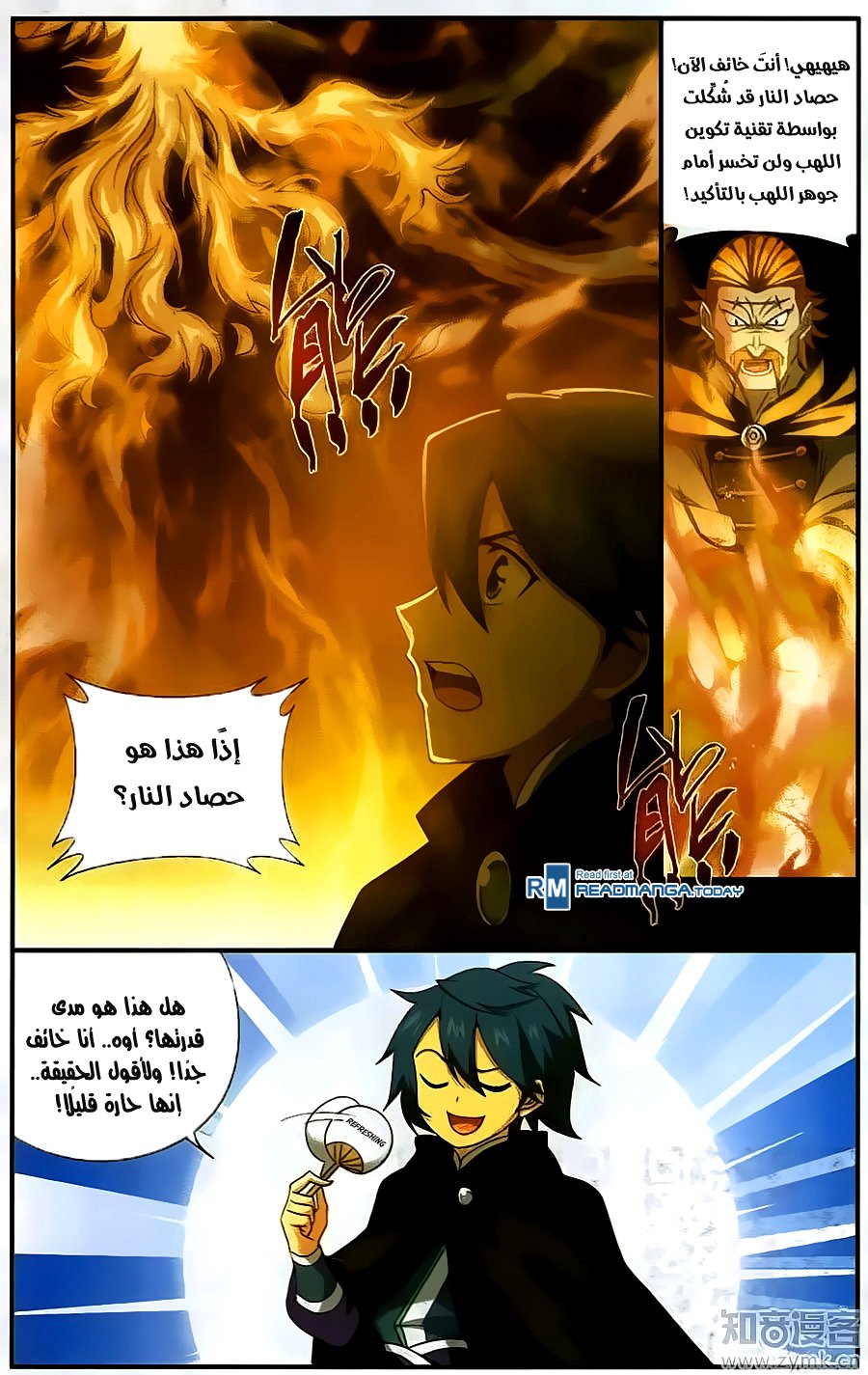 Fights Break Sphere: Chapter 200 - Page 5