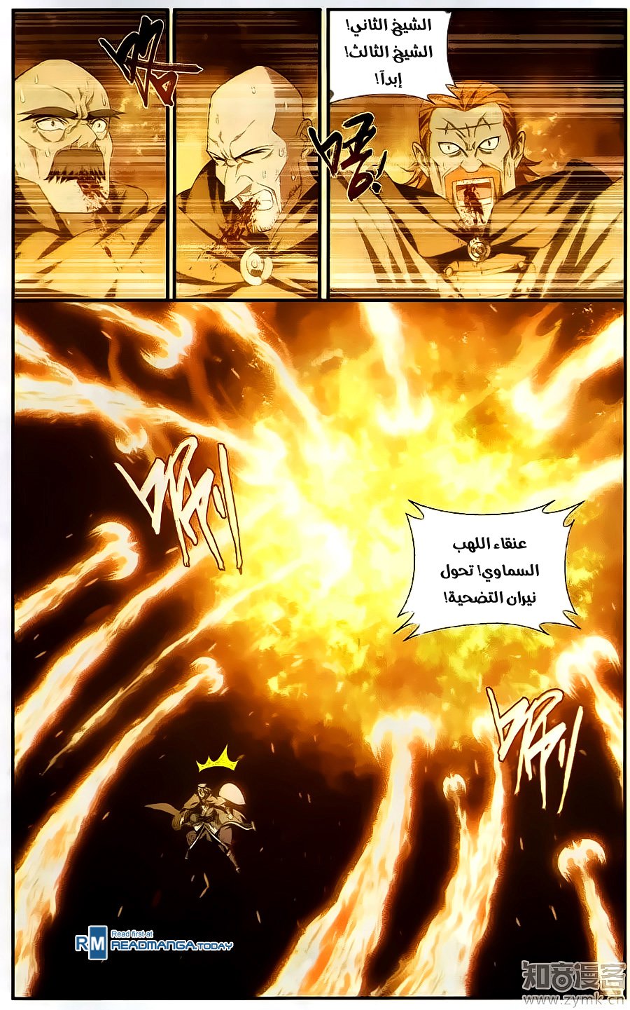 Fights Break Sphere: Chapter 200 - Page 11