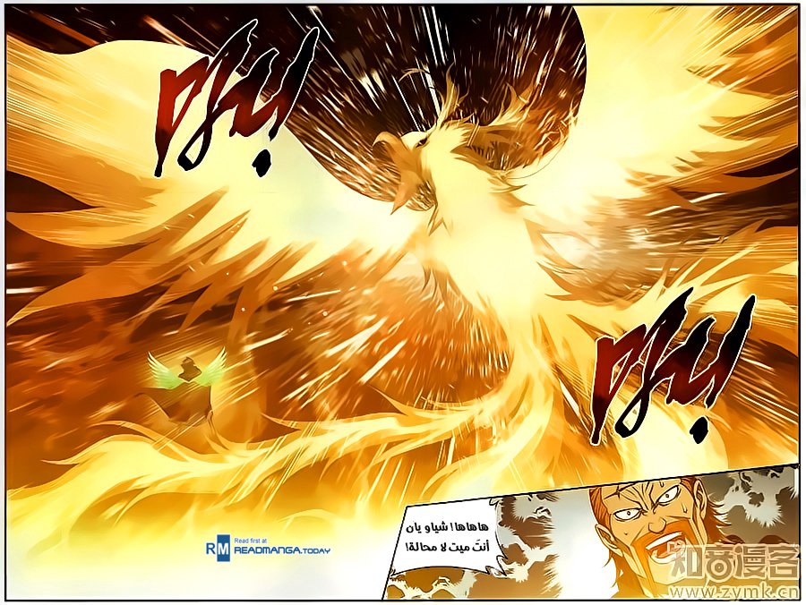 Fights Break Sphere: Chapter 200 - Page 12