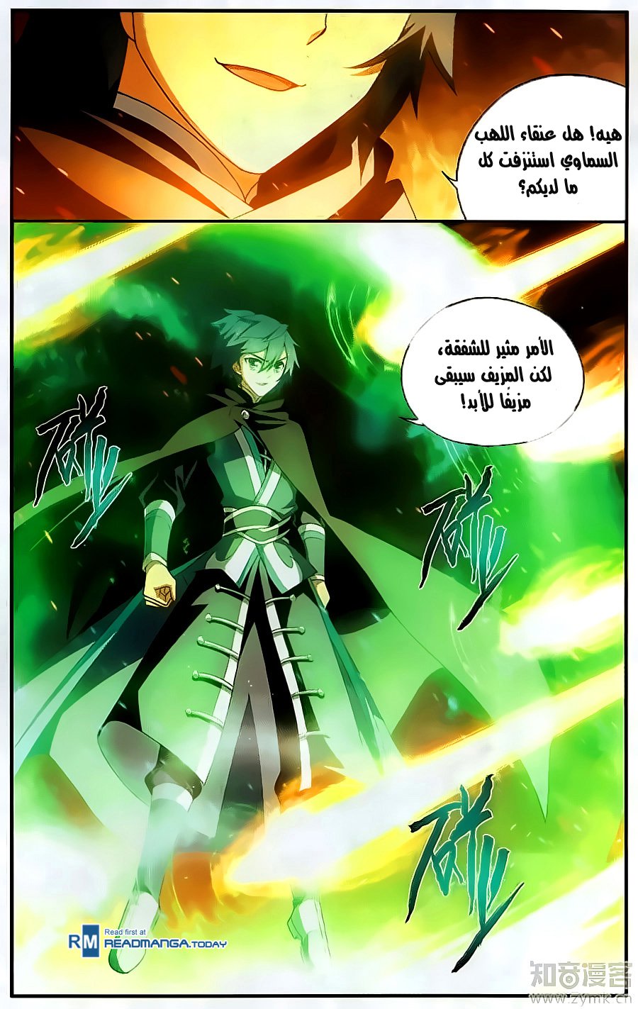 Fights Break Sphere: Chapter 200 - Page 13