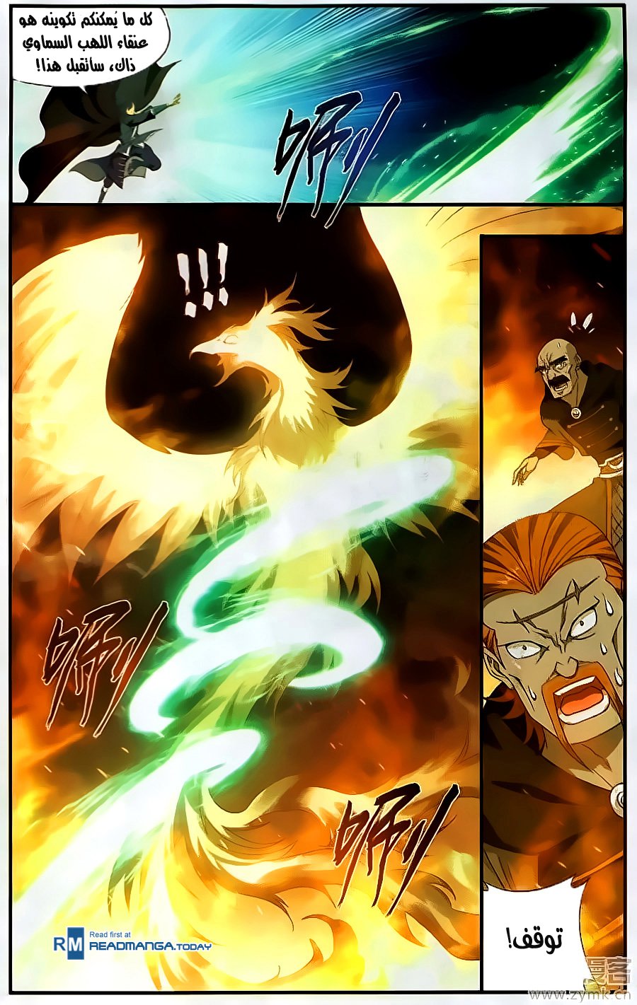 Fights Break Sphere: Chapter 200 - Page 14
