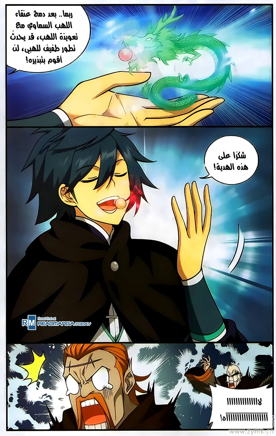 Fights Break Sphere: Chapter 200 - Page 16