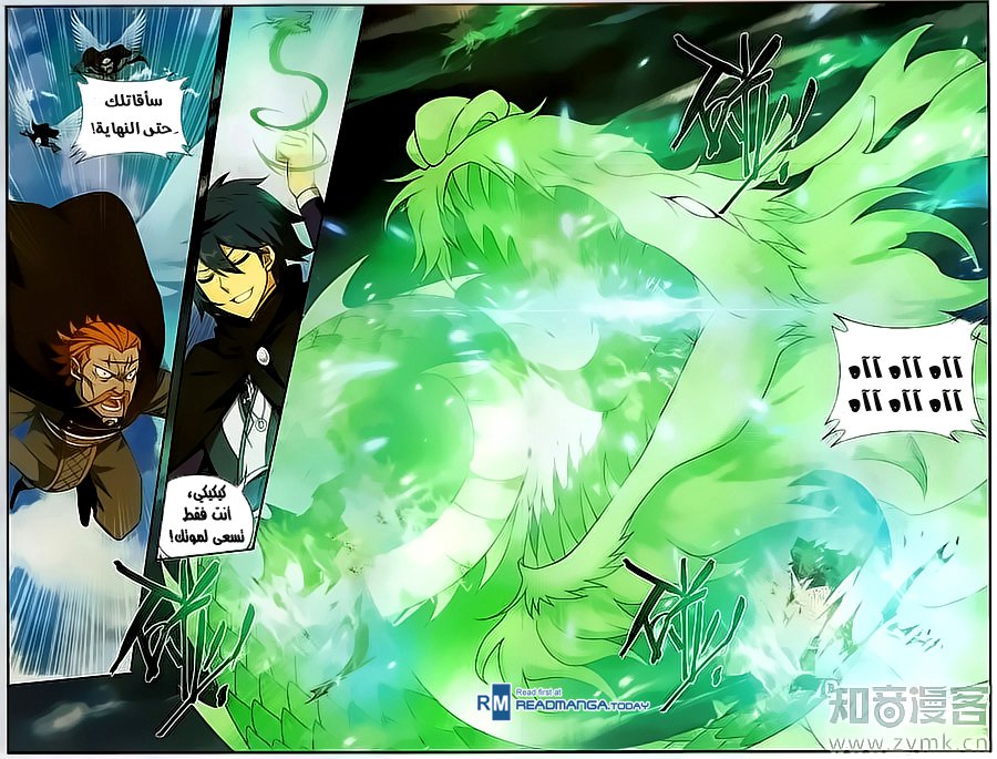 Fights Break Sphere: Chapter 200 - Page 17