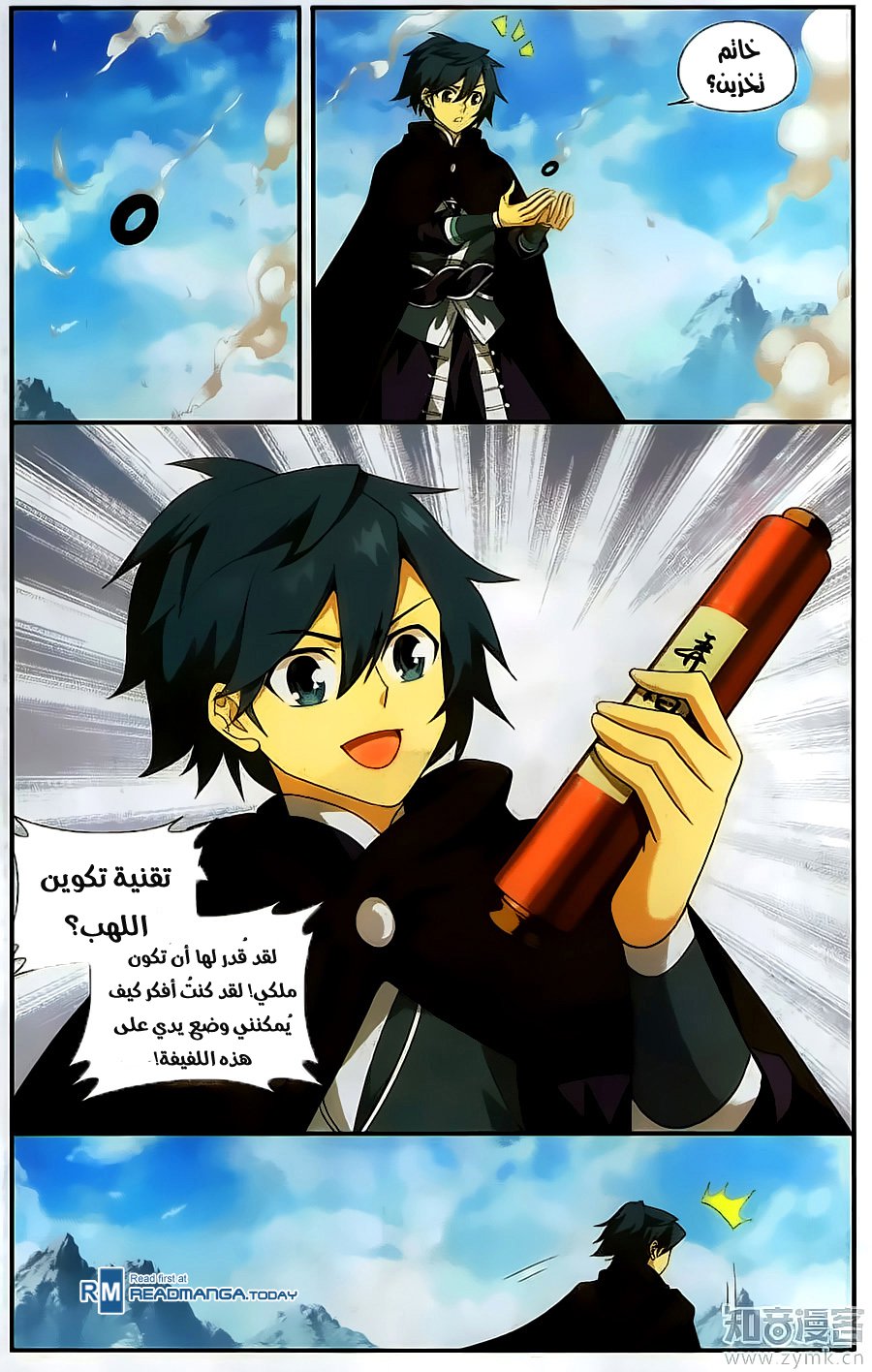 Fights Break Sphere: Chapter 200 - Page 18