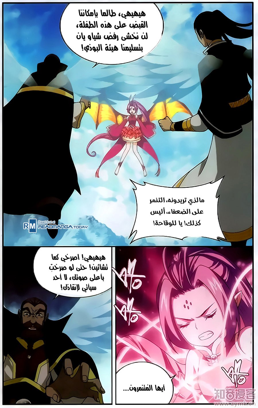 Fights Break Sphere: Chapter 200 - Page 19