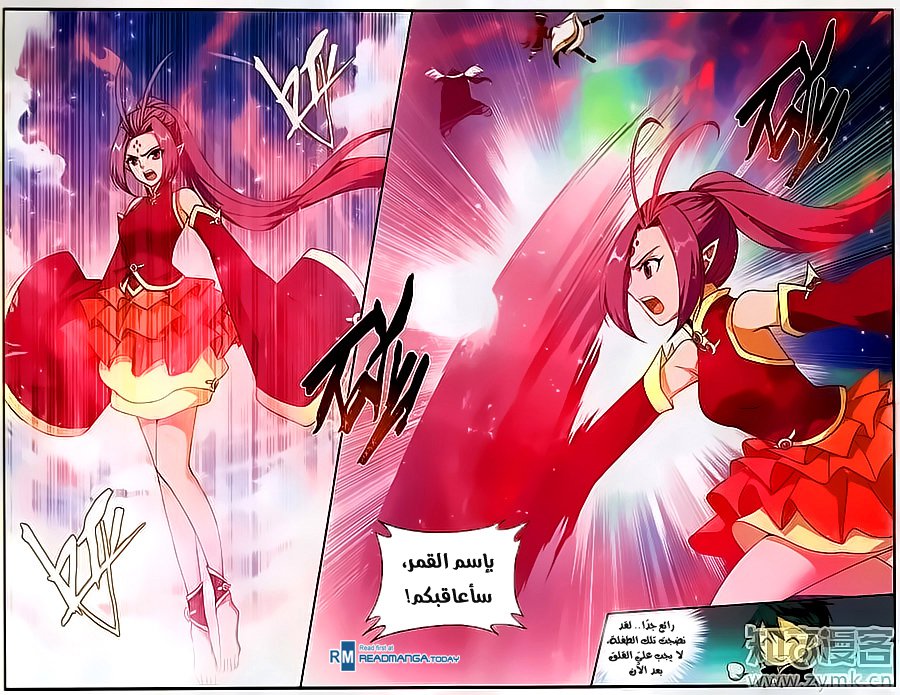 Fights Break Sphere: Chapter 200 - Page 20
