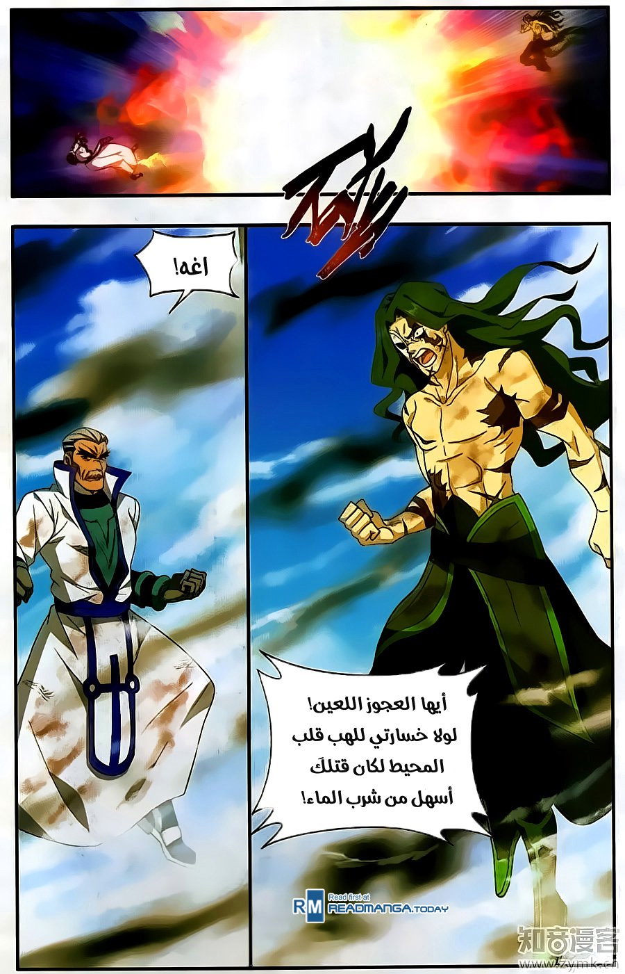 Fights Break Sphere: Chapter 200 - Page 21