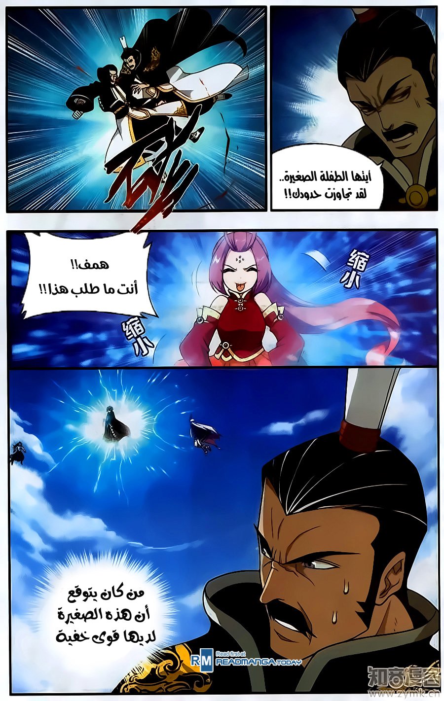Fights Break Sphere: Chapter 201 - Page 6