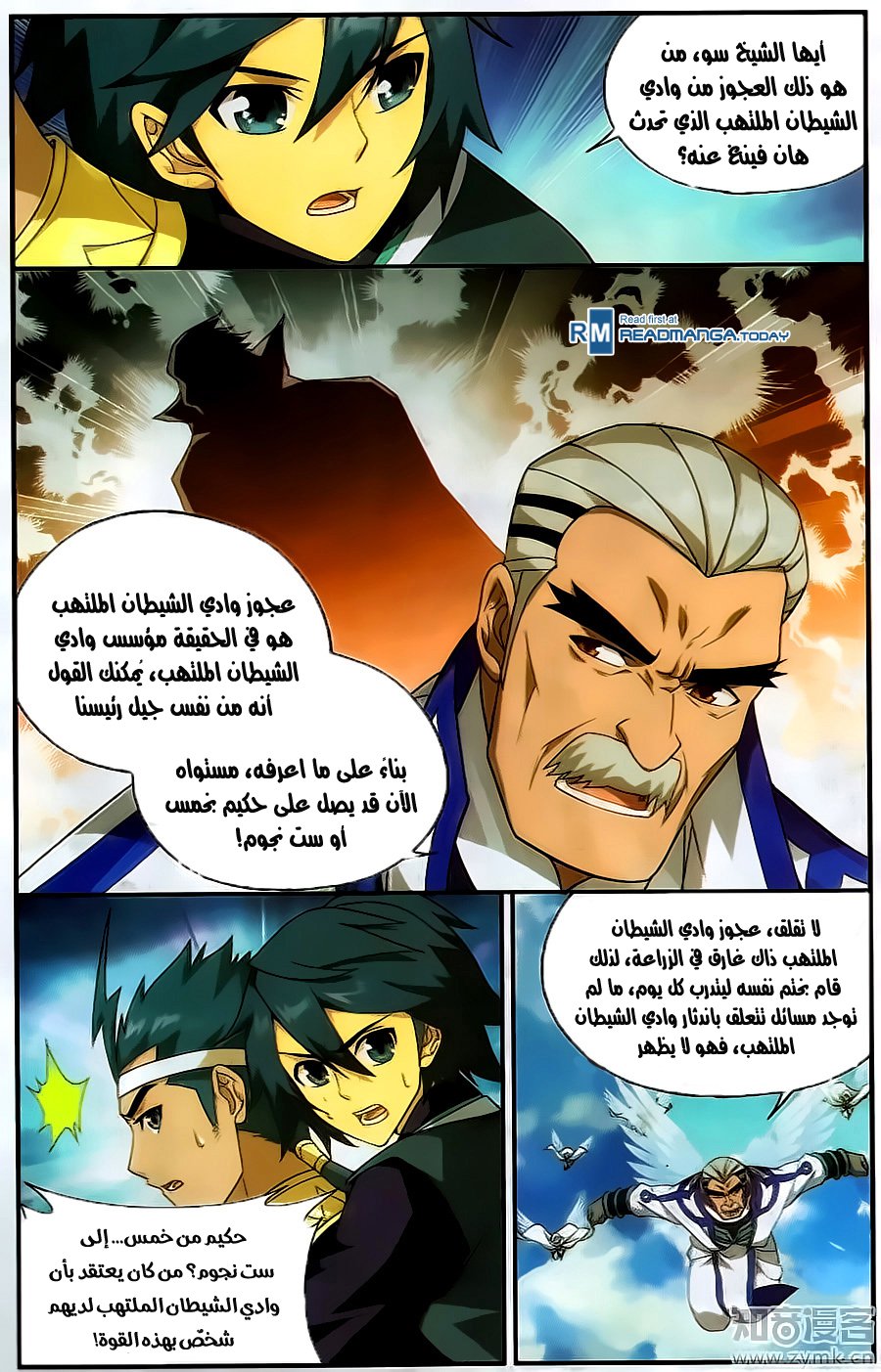 Fights Break Sphere: Chapter 201 - Page 15