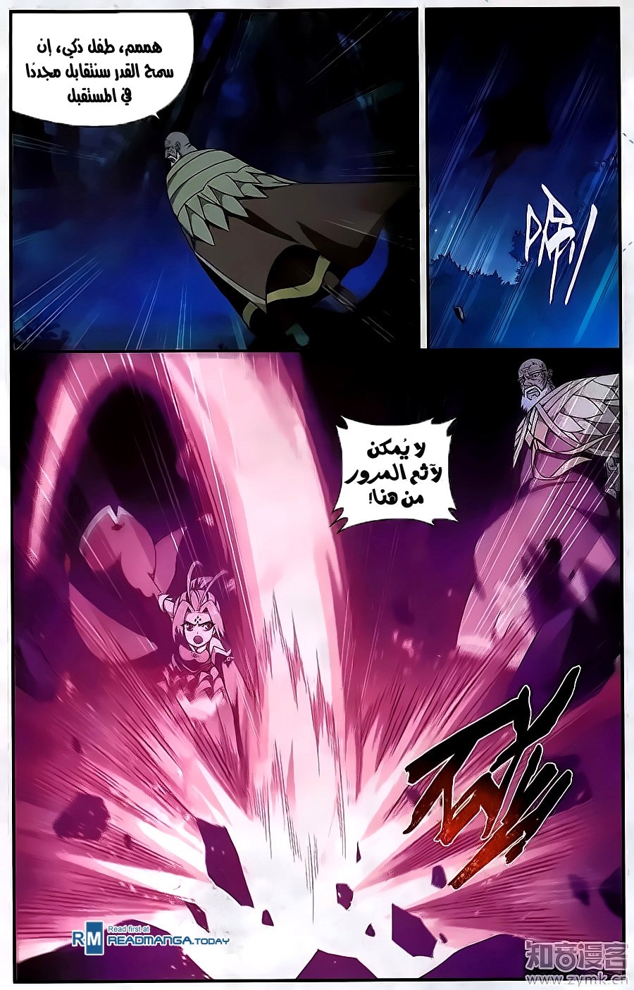 Fights Break Sphere: Chapter 201 - Page 22