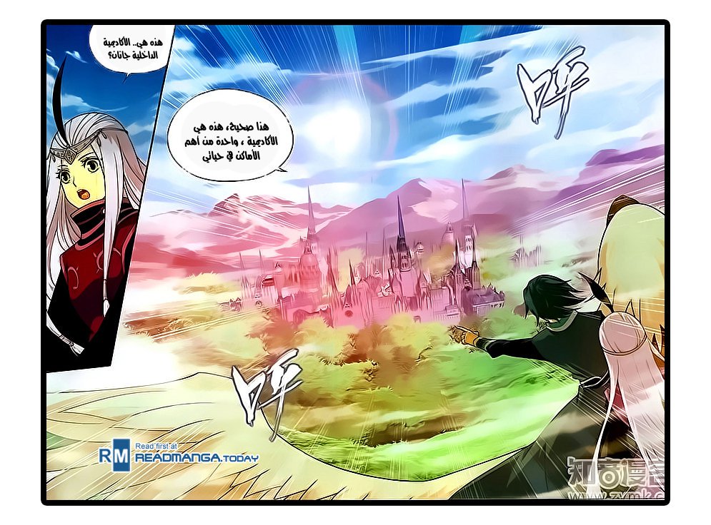 Fights Break Sphere: Chapter 202 - Page 14