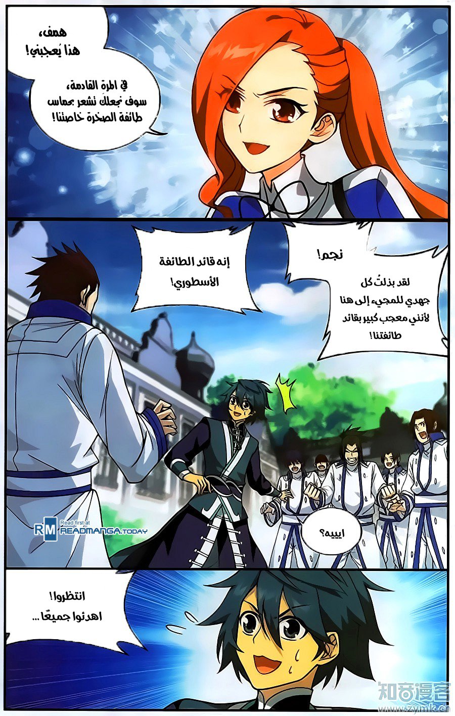 Fights Break Sphere: Chapter 203 - Page 4