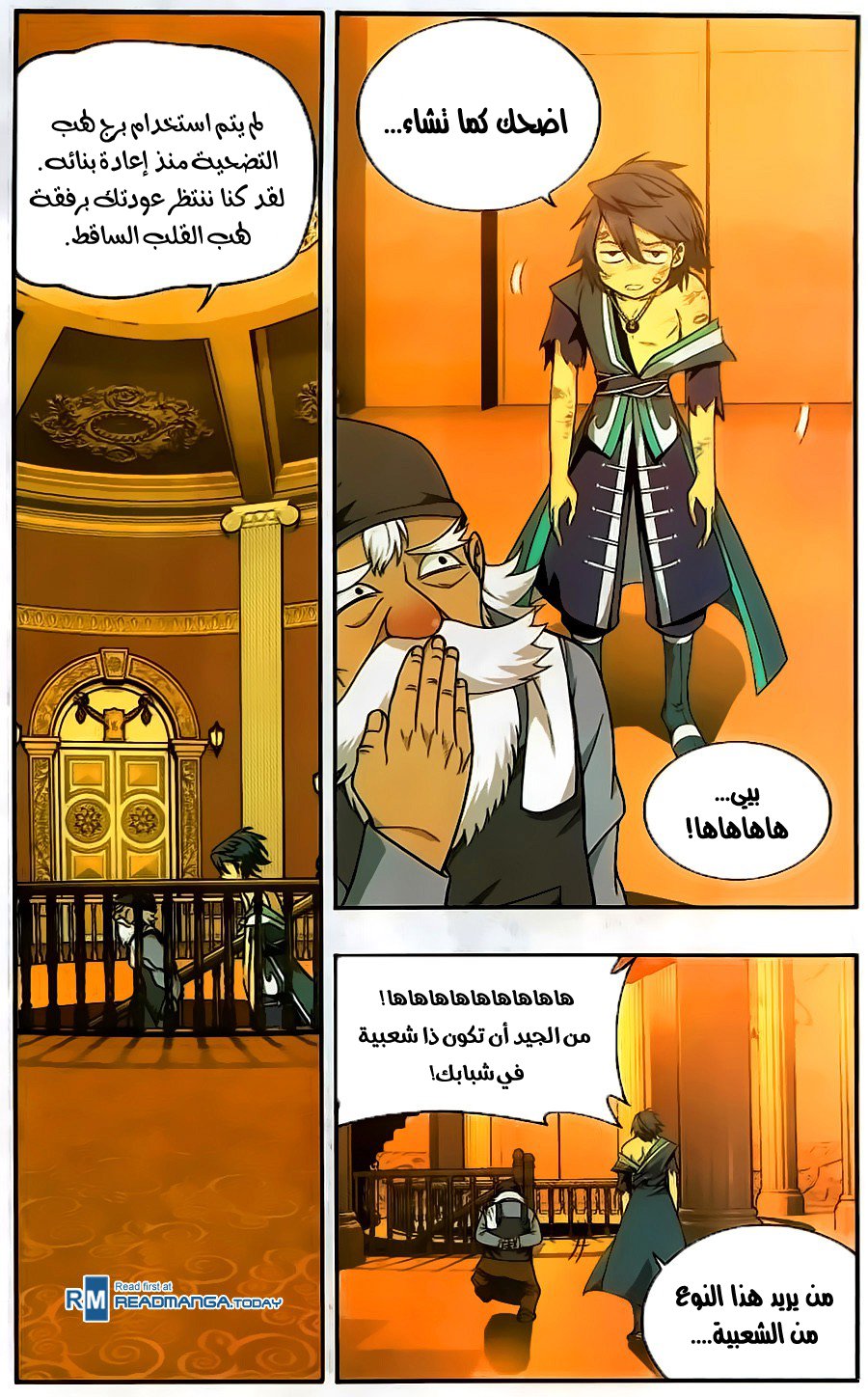 Fights Break Sphere: Chapter 203 - Page 6
