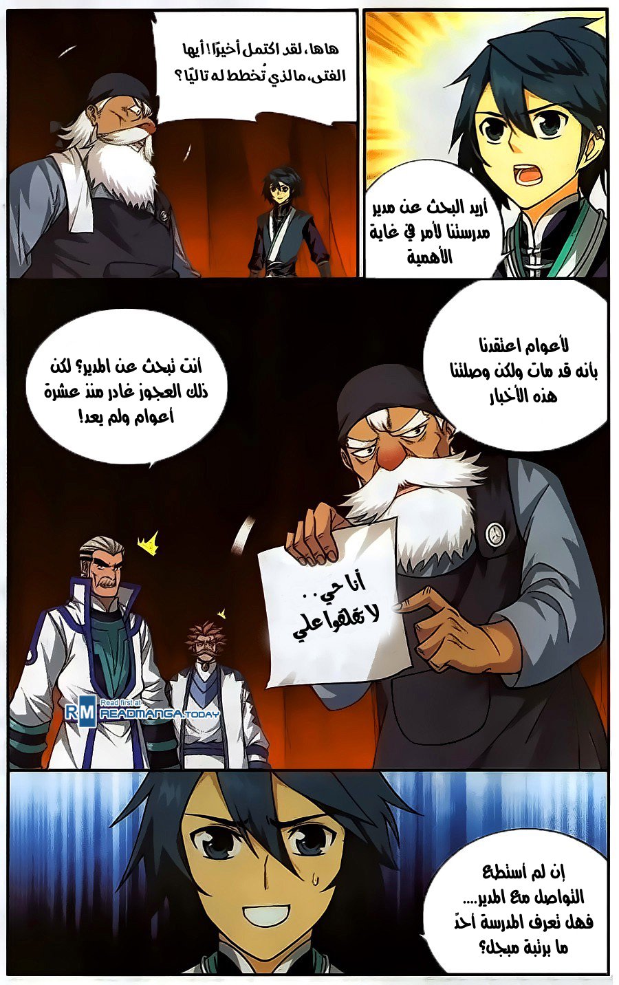 Fights Break Sphere: Chapter 203 - Page 10