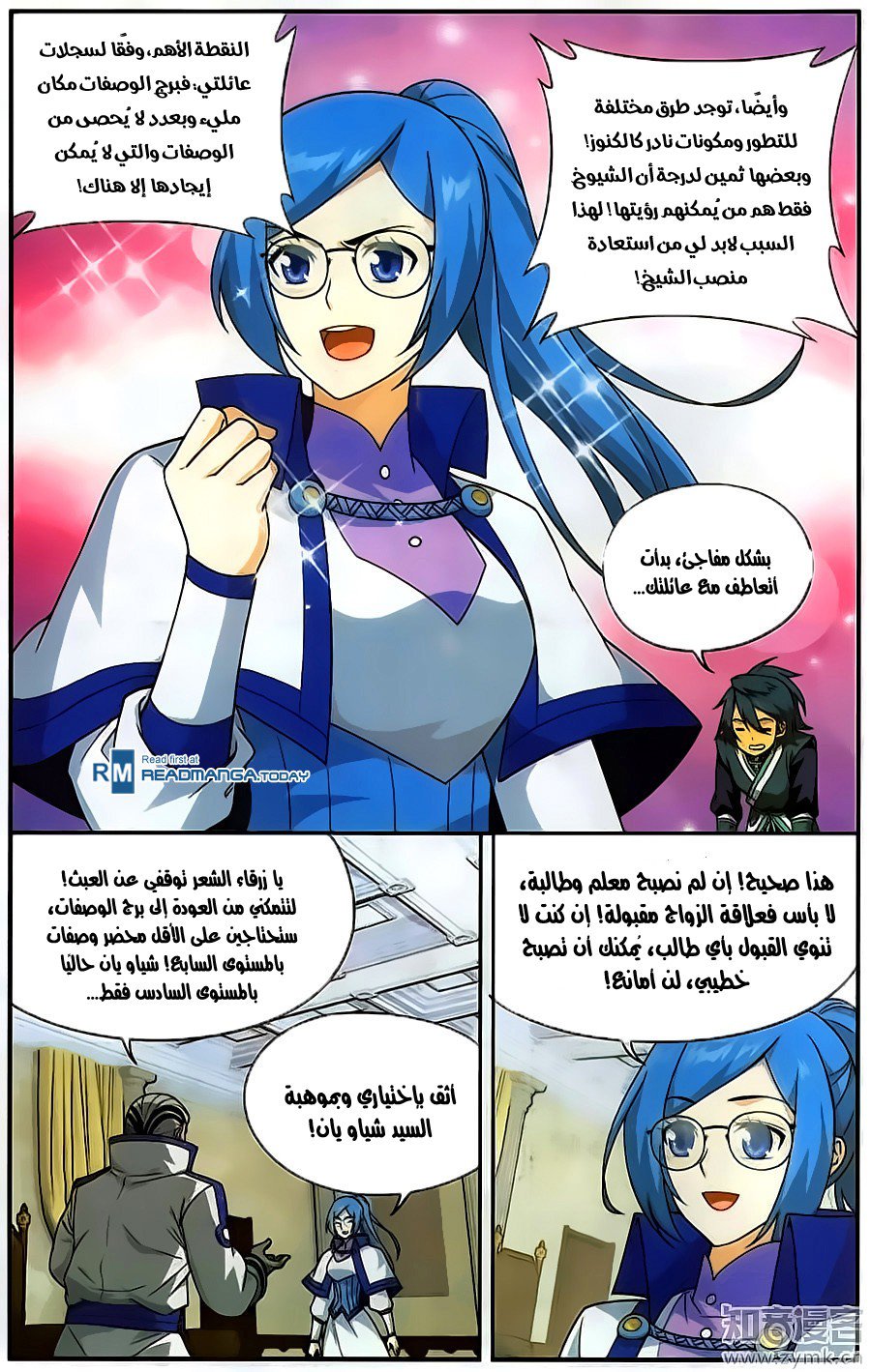 Fights Break Sphere: Chapter 203 - Page 20