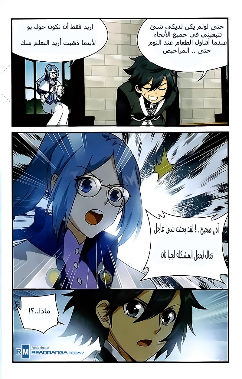 Fights Break Sphere: Chapter 204 - Page 7