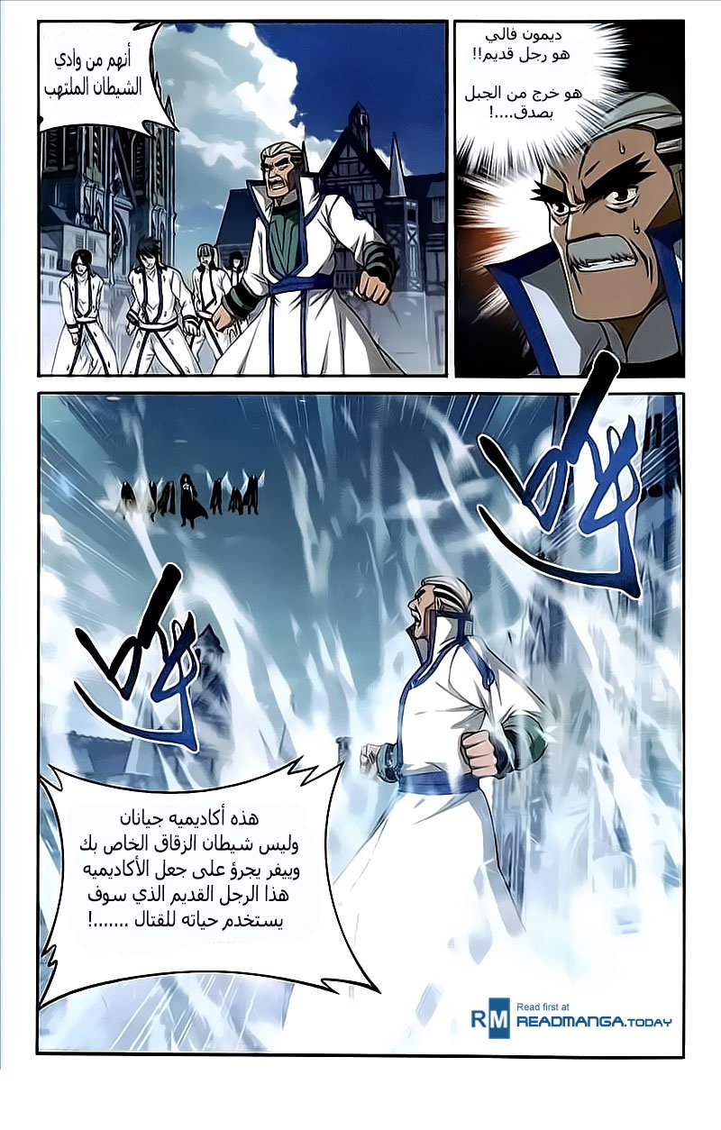 Fights Break Sphere: Chapter 204 - Page 9