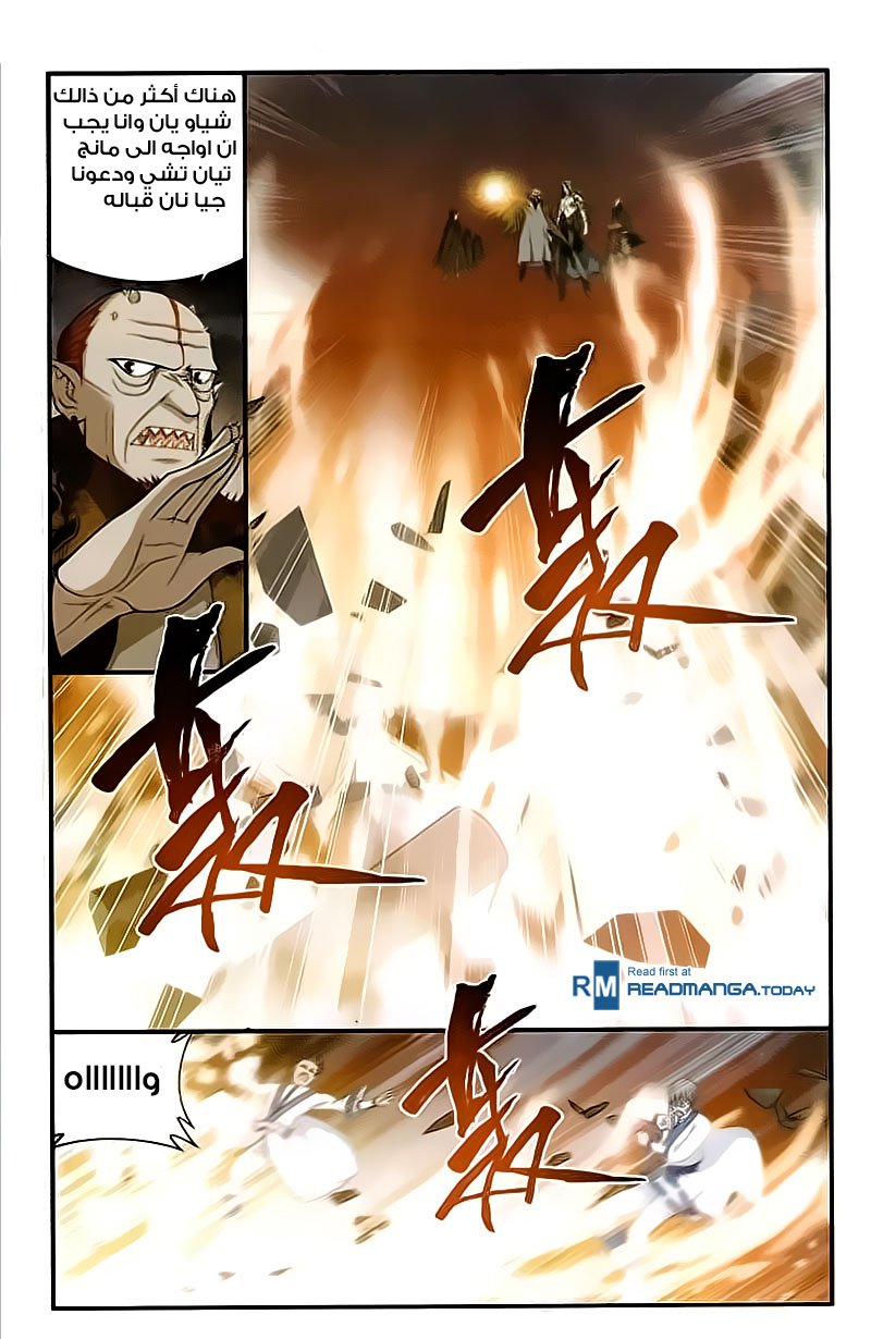 Fights Break Sphere: Chapter 204 - Page 11