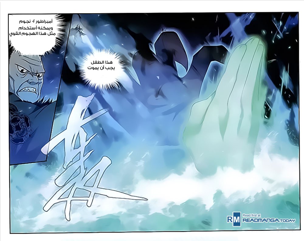 Fights Break Sphere: Chapter 204 - Page 21